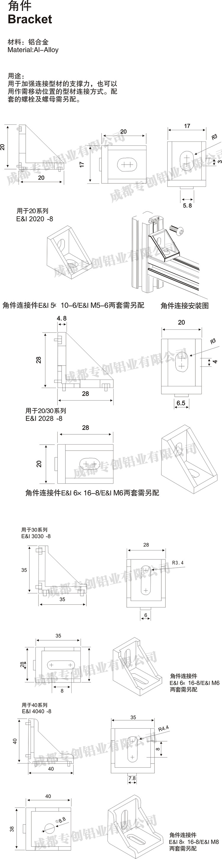 角件.jpg 角件.jpg