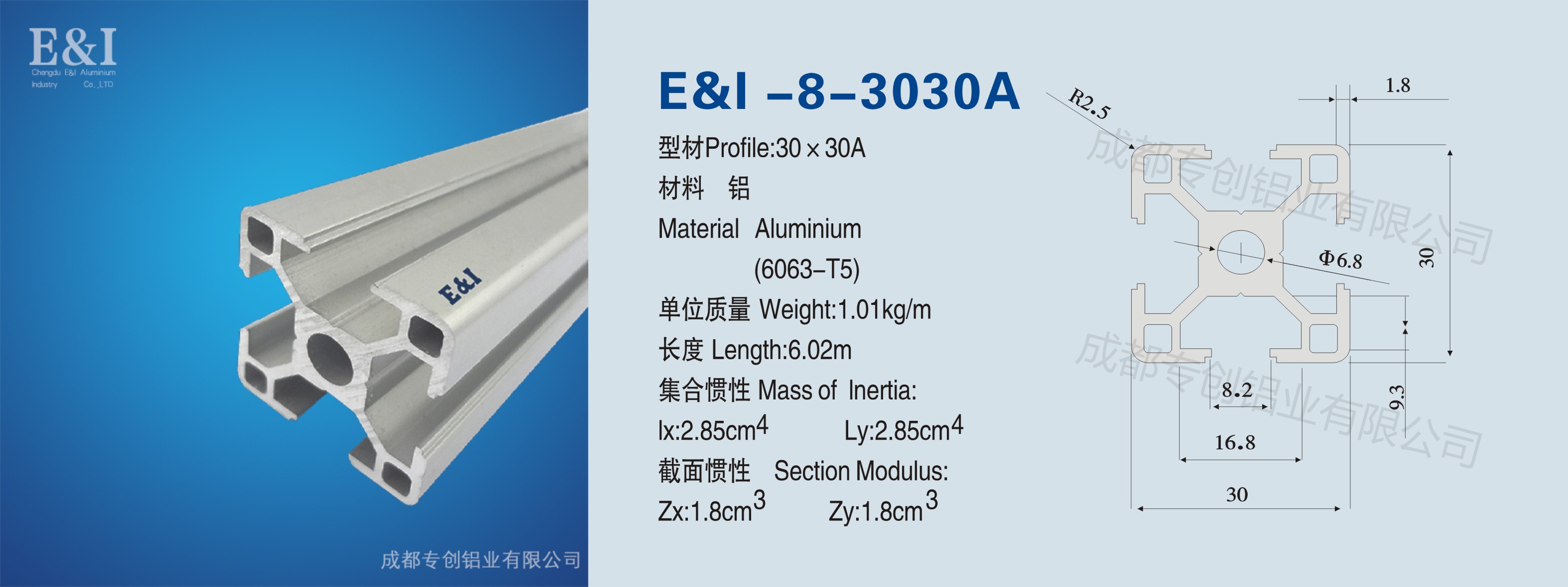 3030A鋁型材價(jià)格