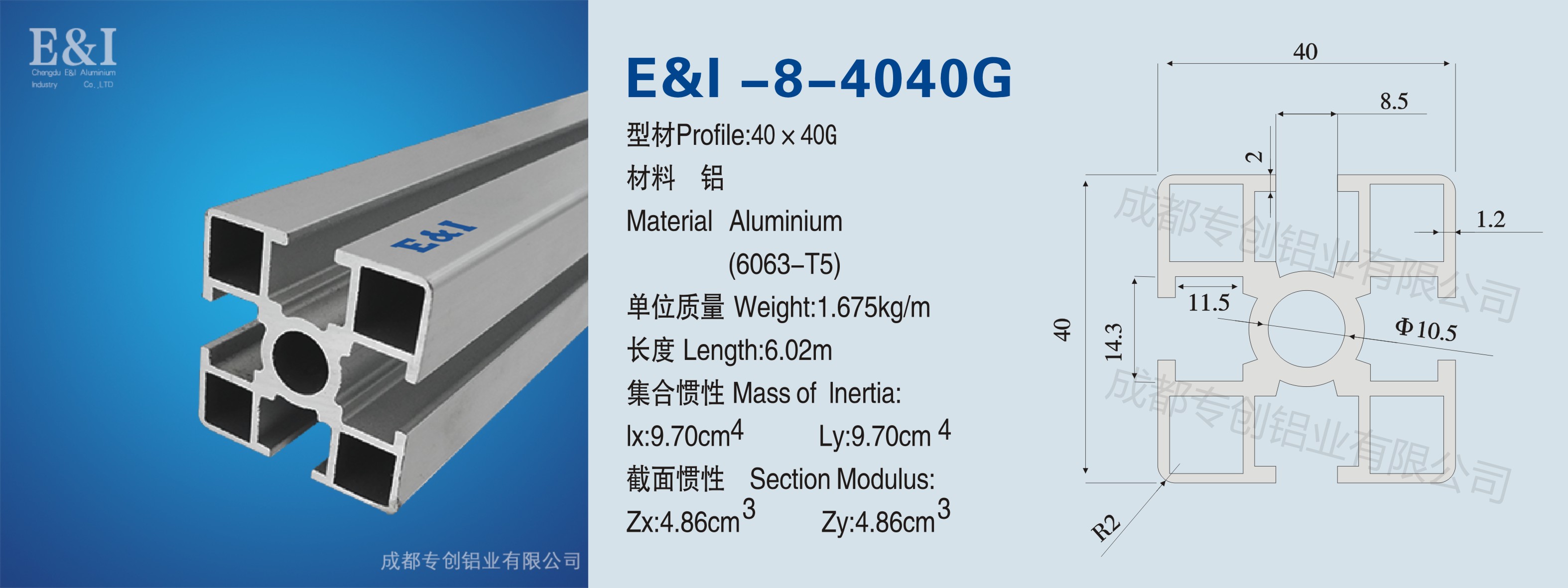 4040G鋁型材 4040G鋁型材