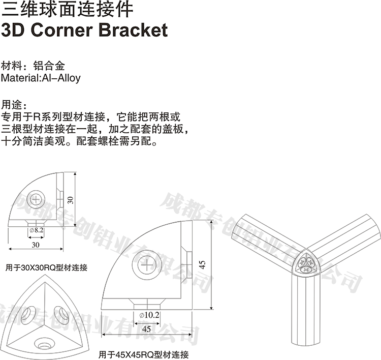 四川機械設(shè)備架子工業(yè)鋁材配件