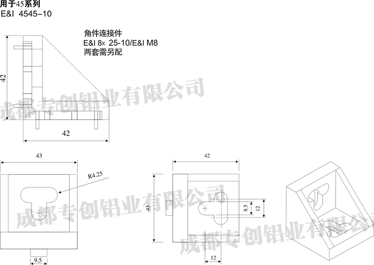 重慶機(jī)械設(shè)備框架鋁型材配件 重慶機(jī)械設(shè)備框架鋁型材配件